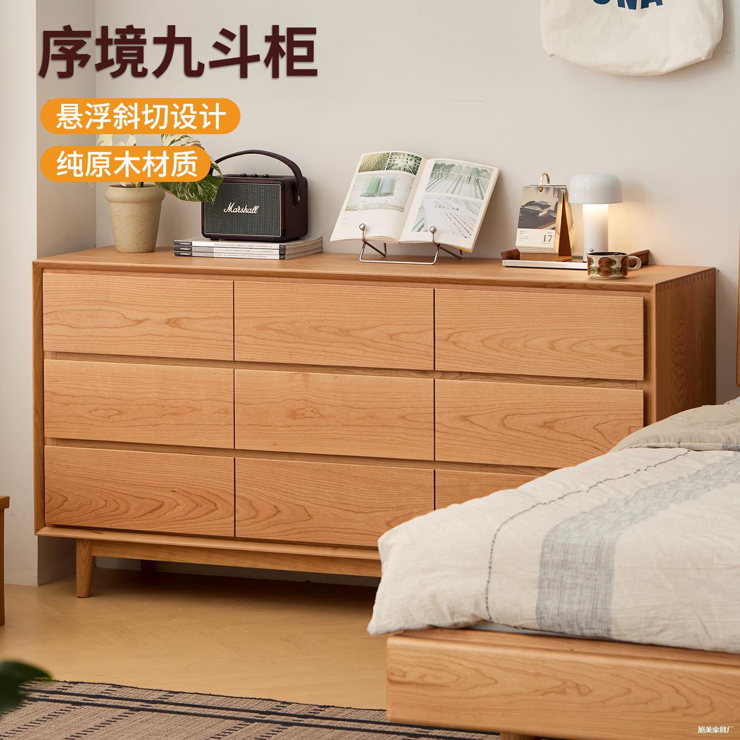 北欧简约樱桃木实木收纳斗柜