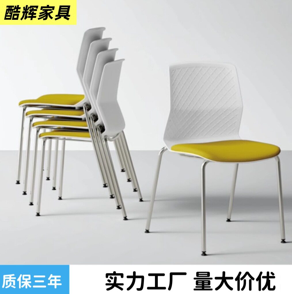 可堆叠金属办公椅简约培训会议用椅职员洽谈茶水间轻便省空间