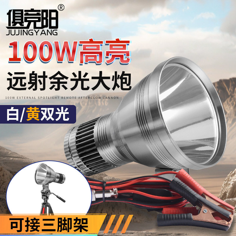 歼灭炮100W超亮聚光远射探照灯