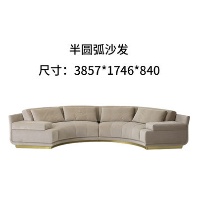 北欧轻奢圆弧形多人洽谈区沙发