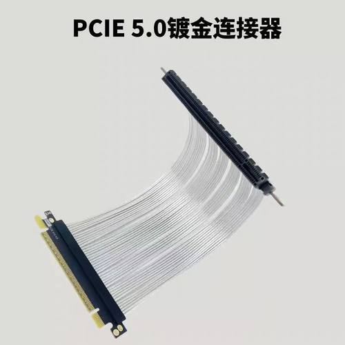 PCIE5.0 X16显卡延长线 180度平行镀银线 GEN5高速无损软排线散线