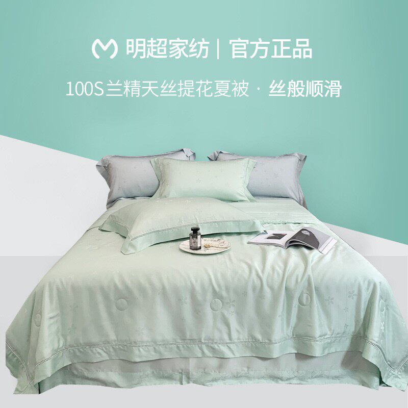 明超家纺奥地利100s兰静天丝镂空提花夏被裸睡空调夏季丝滑薄被子