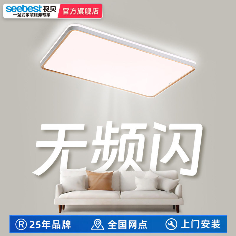 视贝客厅灯现代简约大气led吸顶灯长方家用大厅大灯秋月长方192W