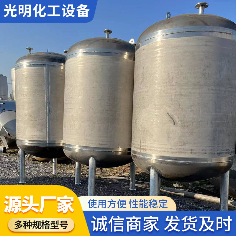 304不锈钢储酒罐 5吨10吨密封式大容量物料储存多用途食品级储罐