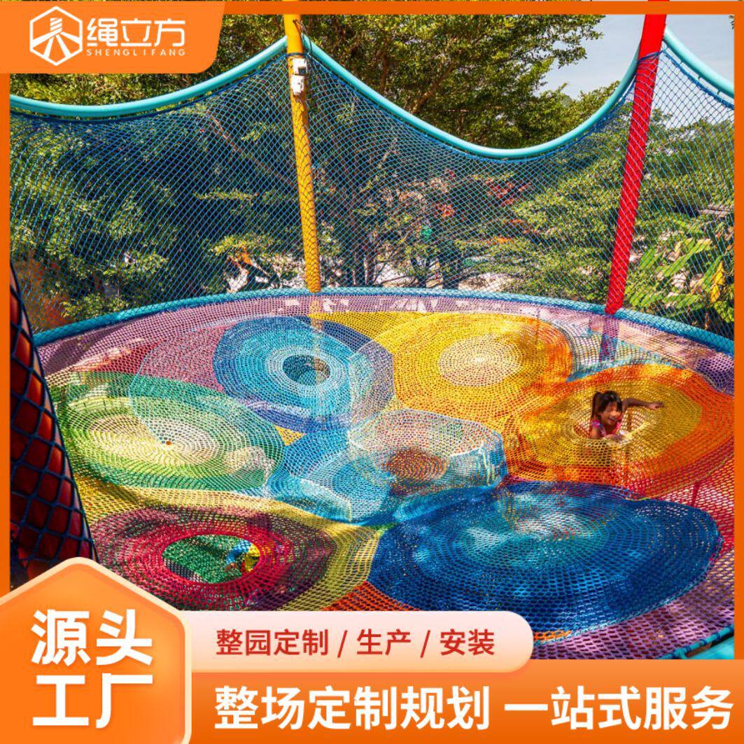 水上乐园专用户外绳网游乐设施儿童亲子互动趣味冒险挑战项目设备