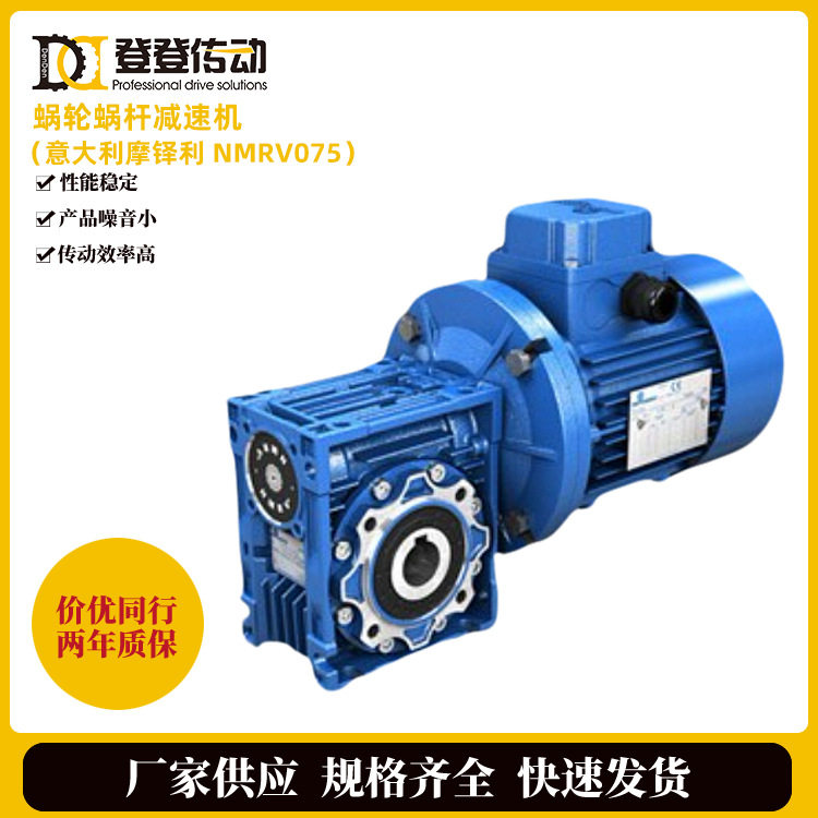 摩铎利蜗轮蜗杆减速机硬齿面同轴