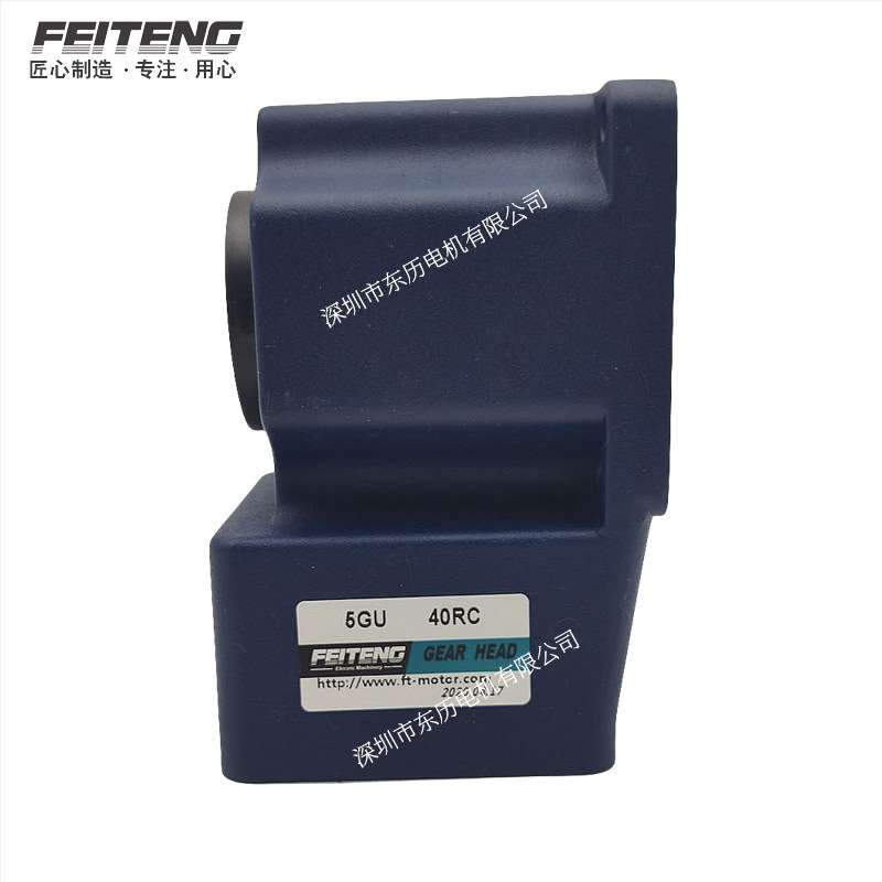 FTG飞腾电机专用减速机5GU40RC齿箱GEAR HEAD马达FEITENG牙箱现货