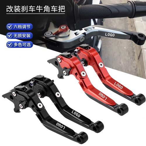 适用凯越450RR 321RR刹车牛角321R刹车离合N牛角改装拉杆车把配件