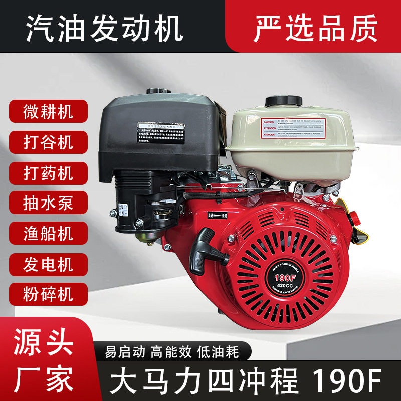 1/2减速机170/190F汽油发动机