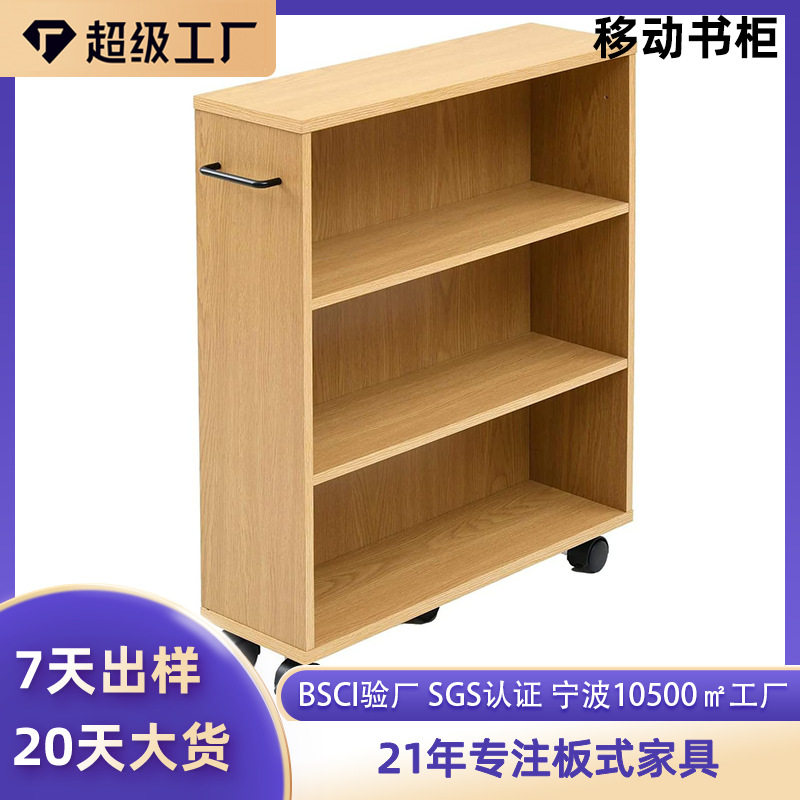 小书架自由可移动置物柜落地桌带拉手边床头卧室书桌旁收纳柜子