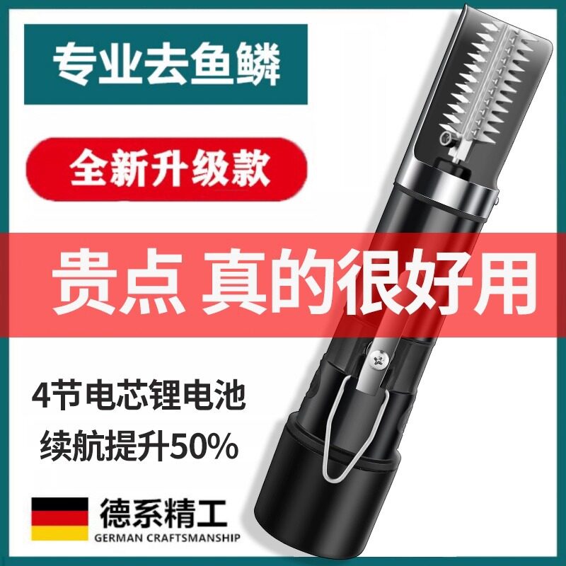 艾久电动刮鱼鳞器商用鱼鳞刨刮鳞器杀鱼机全自动打鳞去鳞神器工具