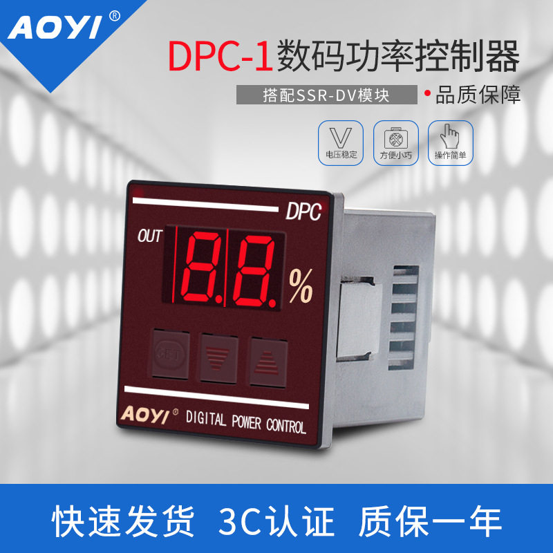 AOYI奥仪DPC-1吸塑机专用数显电压控制器配SSR-DV数码功率控制器