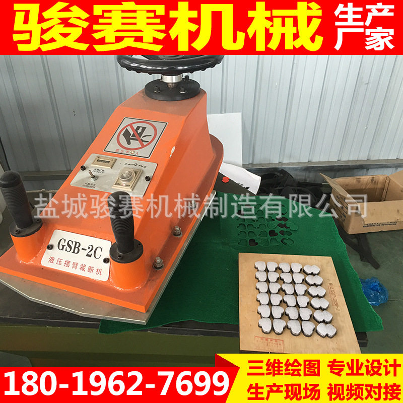 现货供应12.16.25吨液压摇臂裁断机下料机啤机工厂直营店