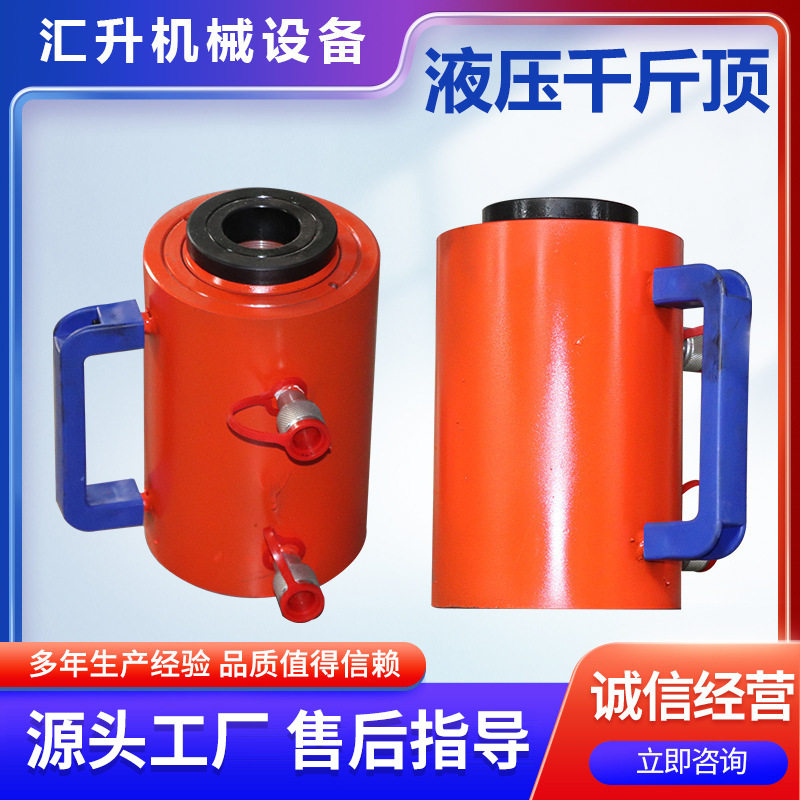 液压千斤顶单作用高吨位全铜电机中空电动小型低噪机械空心千斤顶