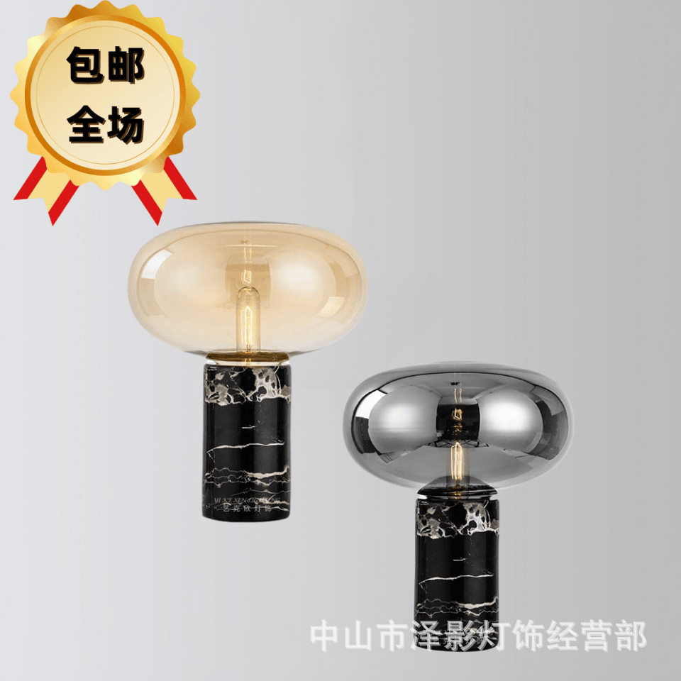 轻奢ins新品后现代简约设计师卧室客厅装饰玻璃球灯罩大理石台灯