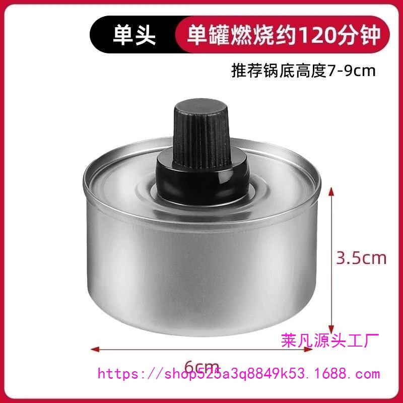 一次性植物油灯烤鱼外卖加热保温户外煮茶原厂