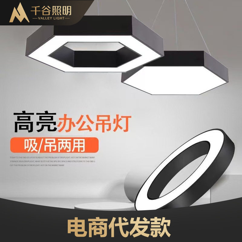 六边造型灯led异形办公灯健身房台球氛围灯超市店铺吊灯创意造型