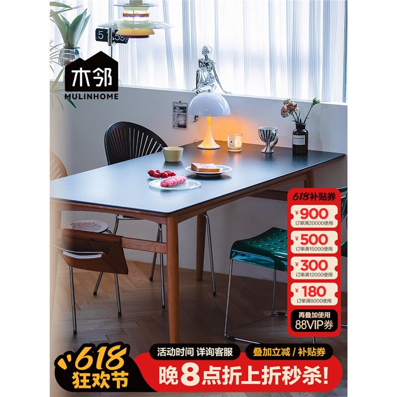 余弦大方岩板樱桃木全实木餐桌