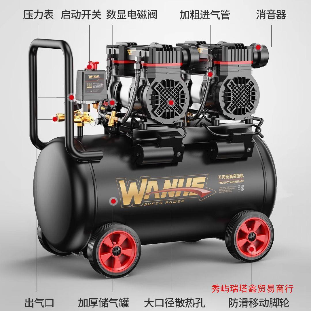 220V小型工业级无油静音空压机