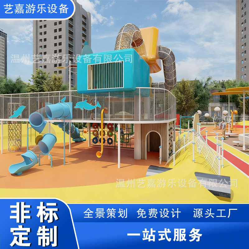 户外非标游乐设备景区公园滑滑梯无动力小区设施大型不锈钢滑梯