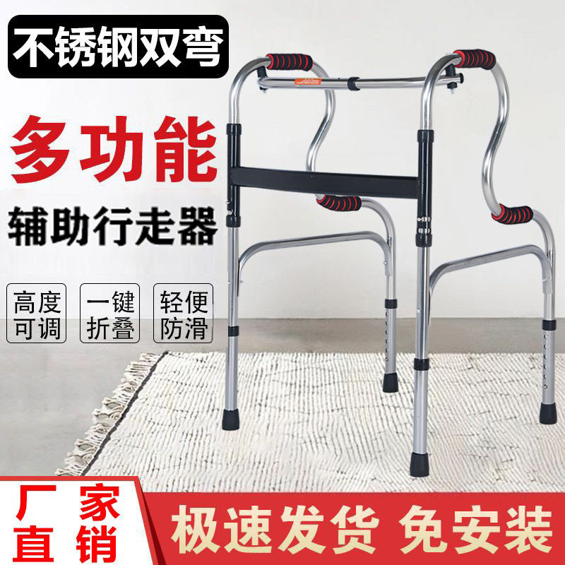 不锈钢助行器辅助行走扶手架助步器走路辅助器四脚防滑高度可调节