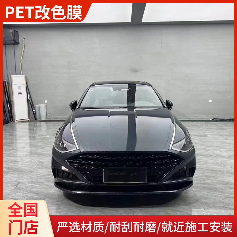 PET珠光黑白漆面保护膜