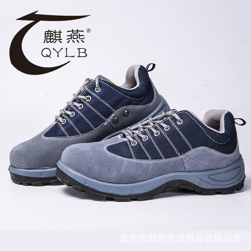 四季款翻毛皮劳保鞋防砸防刺穿轻便透气休闲安全鞋劳保鞋工作鞋