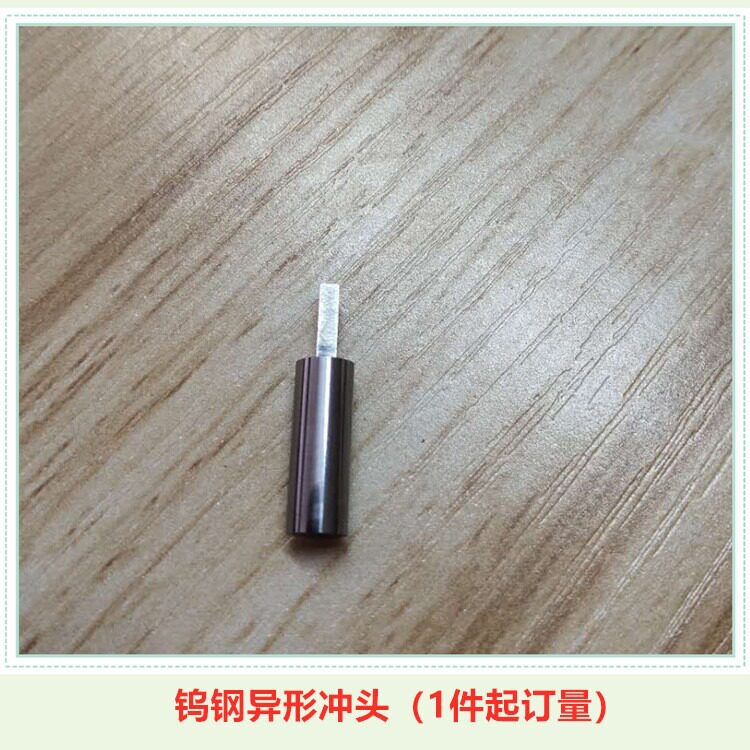 YG6钨钢异形零配件 镶件 椭圆硬质合金凹模凸模 来图丁做