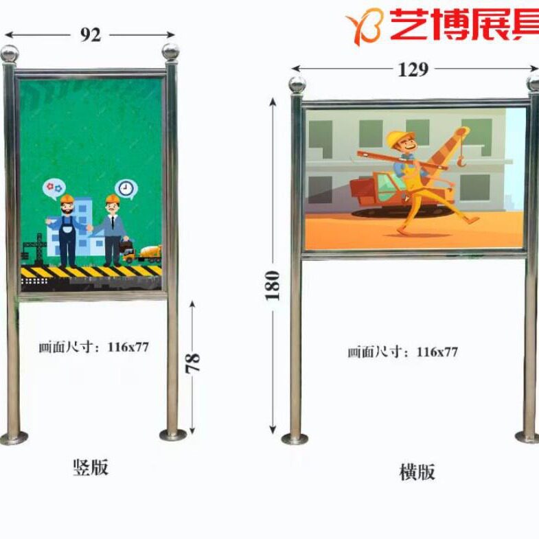 不锈钢横板竖版宣传栏小区学校工地文化广告栏公告栏布告栏展示架