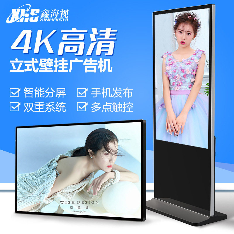 定制高清广告机多屏壁挂液晶屏智能分屏立式一体机