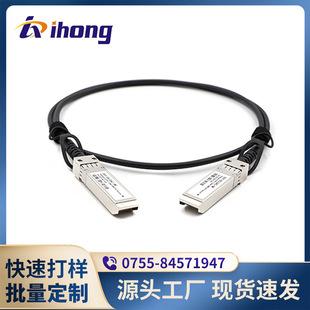 10G SFP+ 24-30AWG DAC无源高速铜芯线缆 长度可选