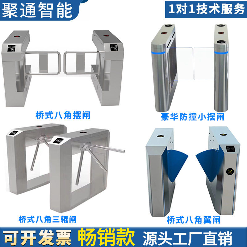 智能无刷防撞小摆闸人行通道闸机不锈钢超市摆闸小区工地门禁系统