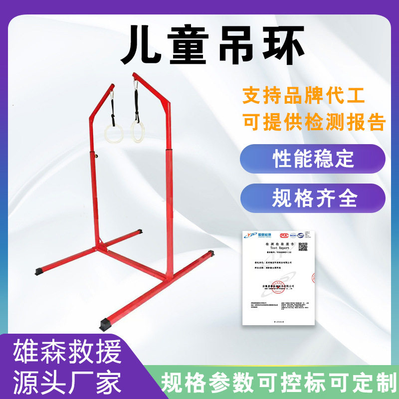 多功能儿童吊环游乐场亲子乐园环形秋千体智能感统训练器材