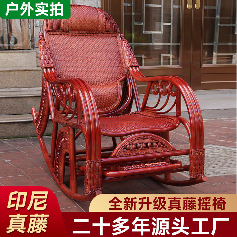真藤椅摇摇椅印尼天然藤椅室内阳台懒人摇篮椅冬暖夏凉藤编老人椅