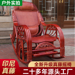 真藤椅摇摇椅印尼天然藤椅室内阳台懒人摇篮椅冬暖夏凉藤编老人椅