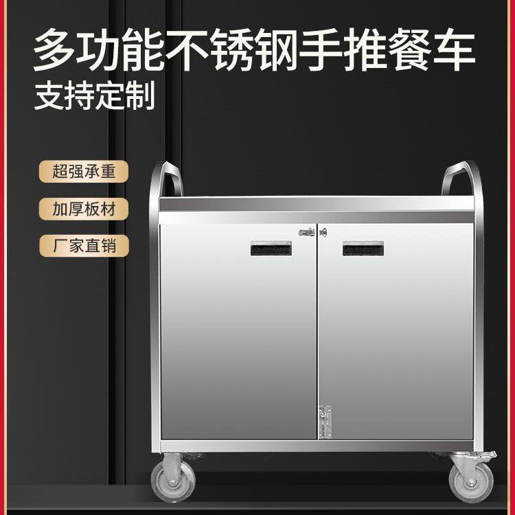 不锈钢手推车三层带门封闭式推车酒店养老院食堂学校医院送菜餐车