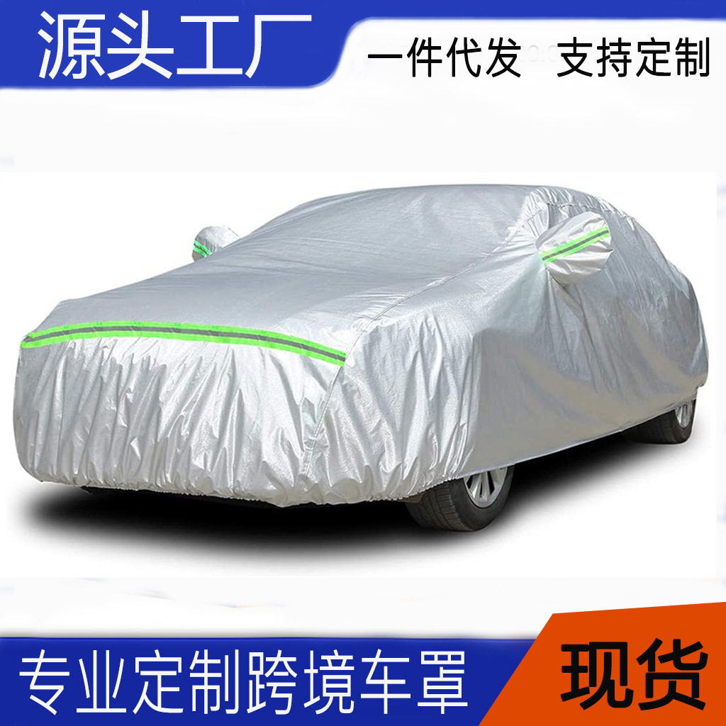 汽车车衣棉绒PEVA加厚防雨遮阳车罩 加长反光条防尘隔热汽车车衣