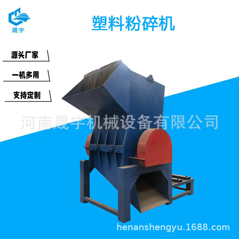 旧文件夹塑料袋PVC管粉碎机