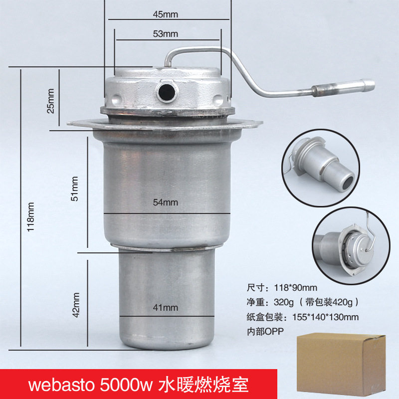 webasto5kW柴油驻车加热器定制