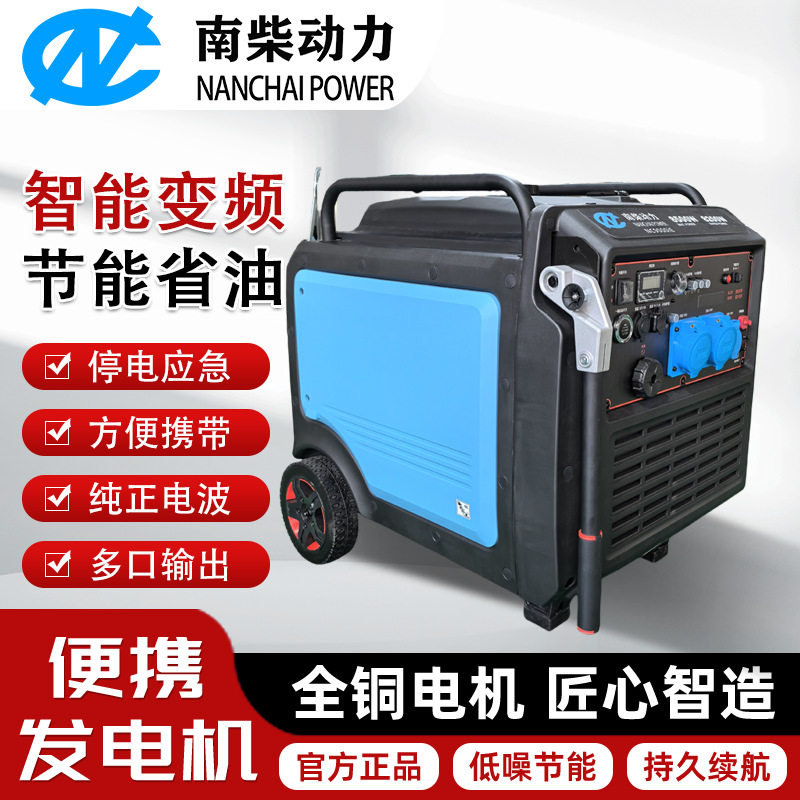 南柴8.5kW静音数码变频汽油发电