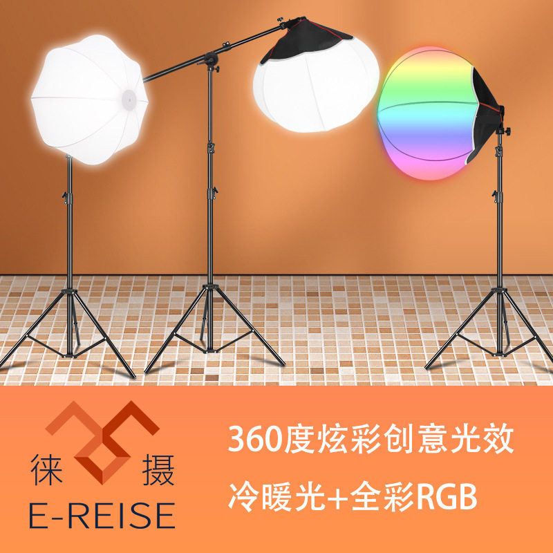 直播补光灯球形RGB彩光摄影灯LED拍照打光灯直播间主播柔光灯