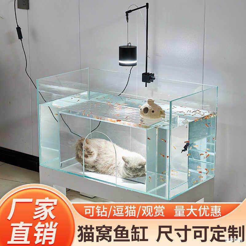 超白玻璃小型隧道双孔猫窝缸金鱼一体猫玩可钻互动观赏猫咪窝鱼缸