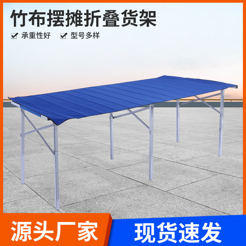 架子摆摊折叠展示货架地推架夜市折叠桌便携展示架服装可折叠加厚