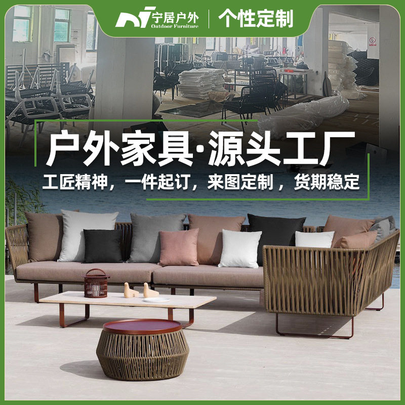 北欧户外藤编沙发茶几组合