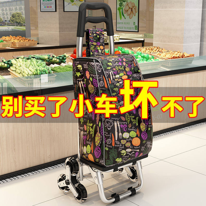 爬楼购物车老人买菜车小拉车超市家用便携行李拖车折叠拉杆手推