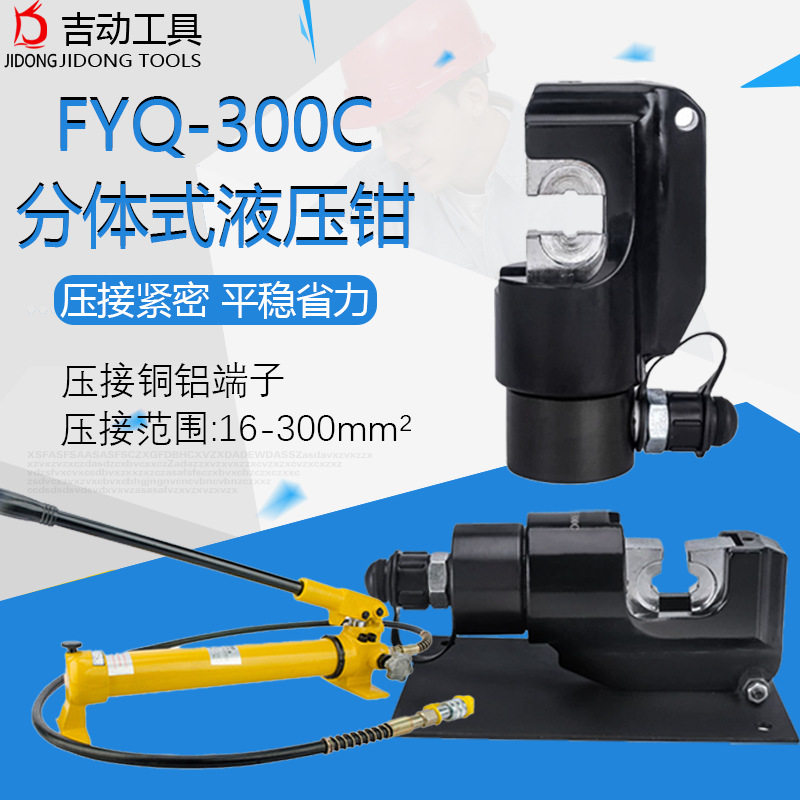 便携分体压线钳8字铝扣椭圆圆形铝套钢丝绳钢丝钳海钓猫鱼钩