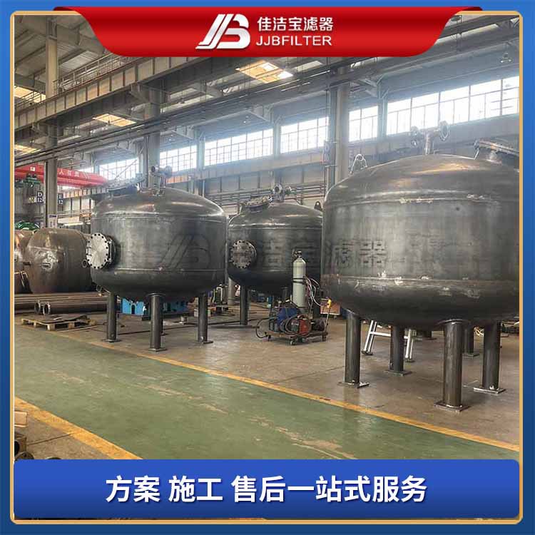 佳洁宝活性炭多介质污水过滤器