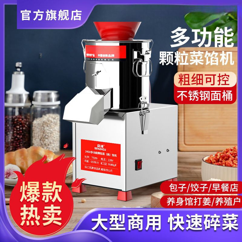 碎菜机商用电动切菜机养殖场喂鸡刹剁菜绞菜机多功能颗粒型菜馅机