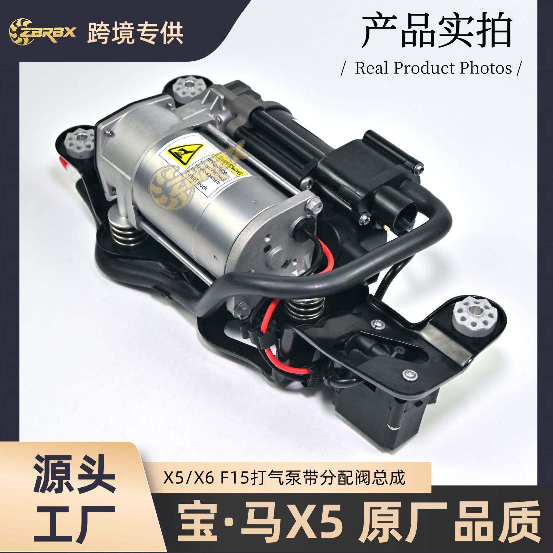 宝马X5/X6F15打气泵总成