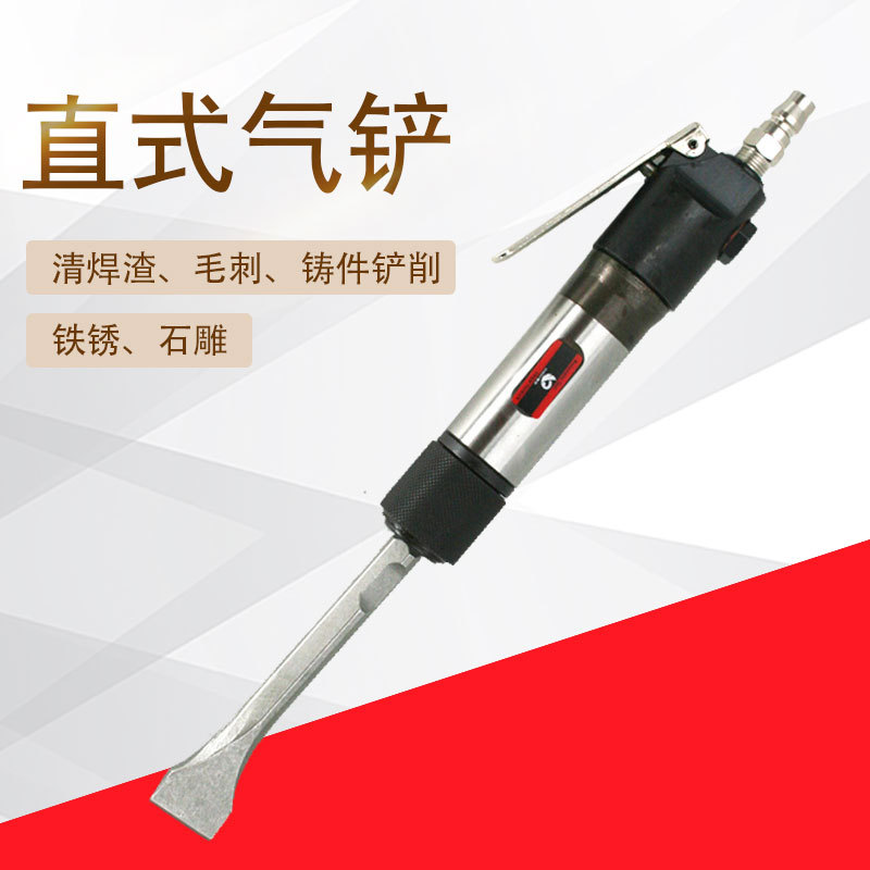 台湾速豹TF2气铲 风铲 风镐 气镐 气动除锈器 直式除锈铲 铲刀